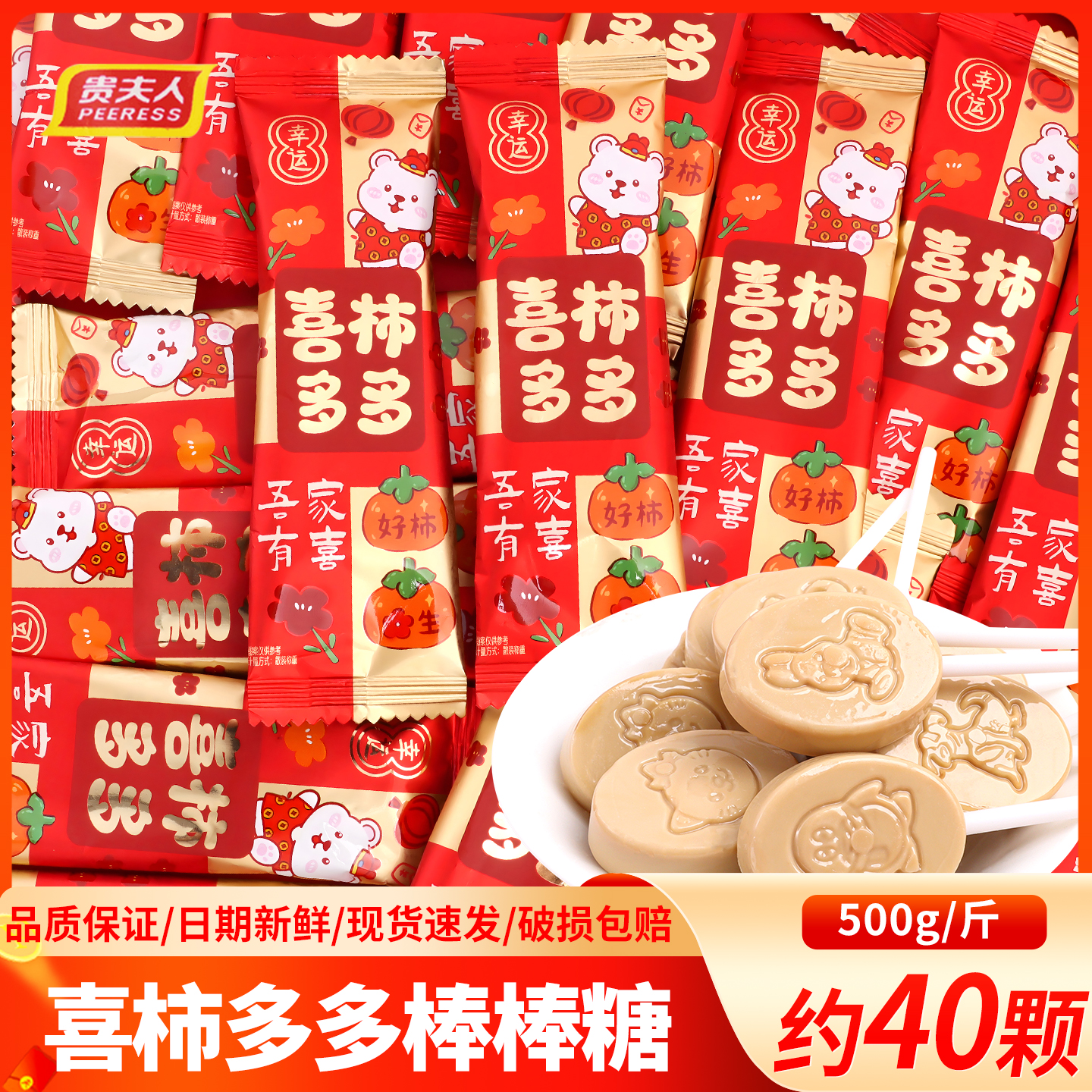 贵夫人喜柿多多棒棒糖喜糖喜事专用糖果结婚批发乔迁满月招待回礼