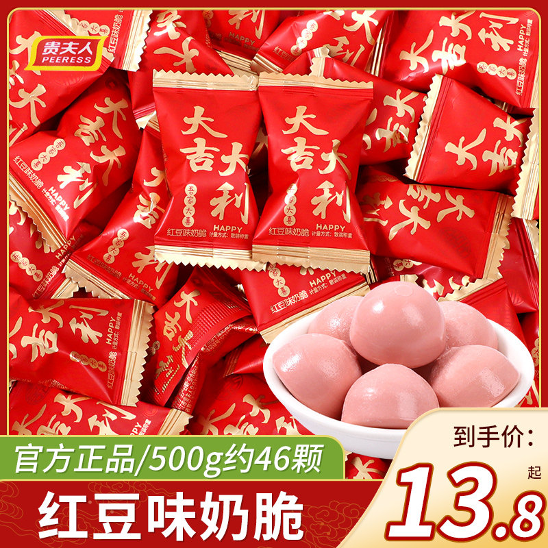 大吉大利红豆味奶脆结婚喜糖婚糖高端订婚伴手礼糖果零食散装批发