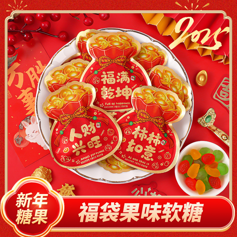 喜宴专用糖果年货礼品年货