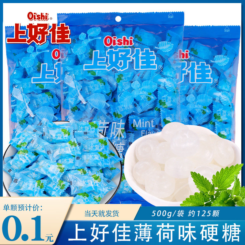 上好佳薄荷糖500g袋装清凉硬糖招待休闲糖果结婚喜糖散装批发