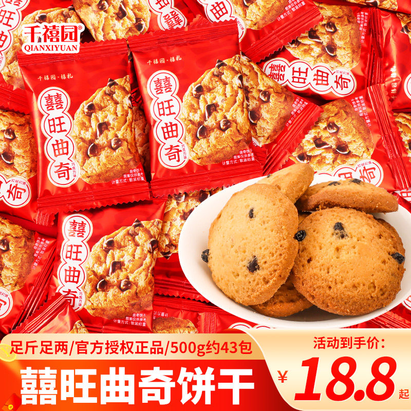 千禧园曲奇喜饼喜糖结婚订婚乔迁喜事专用饼干满月饼干小零食,零食/坚果/特产,喜饼/诞生礼饼,淘宝优惠券,粉丝福利购,淘宝优惠卷