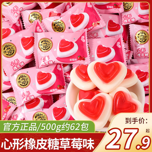 徐福记心形橡皮糖软糖结婚喜事喜糖订婚伴手礼糖果零食散装批发