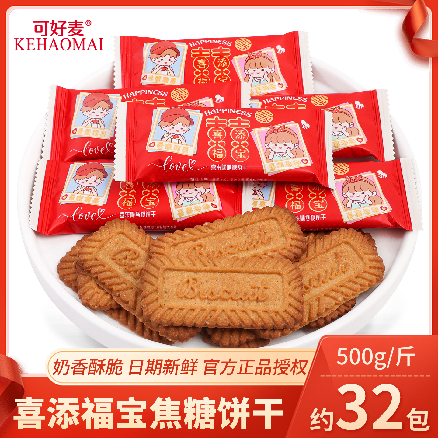 潮流精品，品质保证