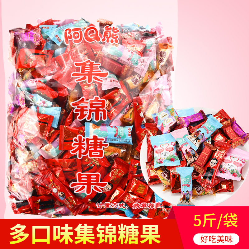 结婚喜糖5斤装混搭多口味糖果礼包散装婚庆满月喜事订婚糖果批发
