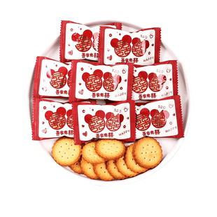 吾家有喜海盐饼干喜饼结婚喜糖婚糖高端伴手礼糖果小零食散装批发