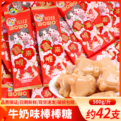 喔喔2025新款喜糖