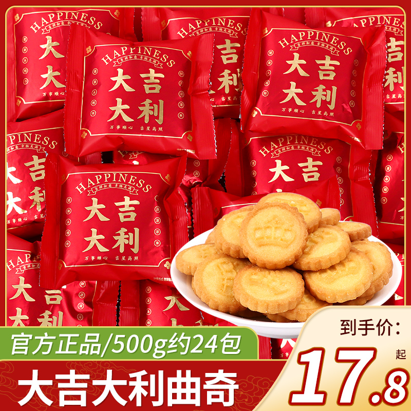 阿Q熊大吉大利曲奇饼结婚喜糖