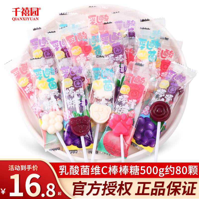 乳酸菌维C棒棒糖结婚喜糖果高端六一儿童节招待软糖零食散装批发,零食/坚果/特产,传统糖果,淘宝优惠券,粉丝福利购,淘宝优惠卷