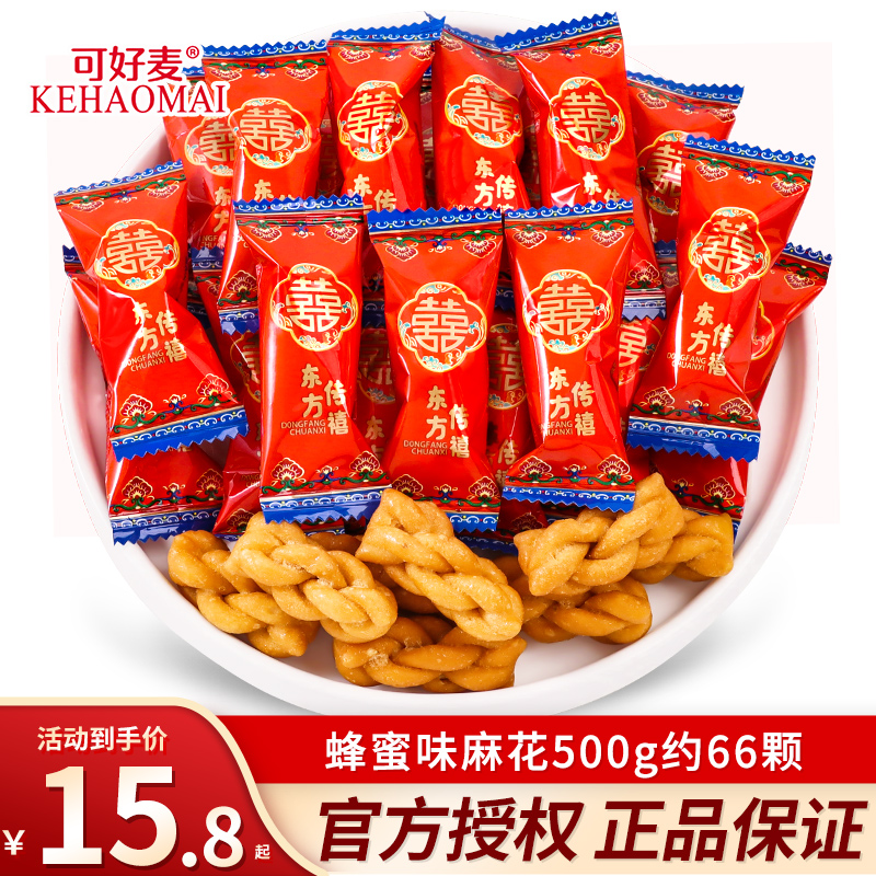 新款网红喜糖，订婚招待小零食