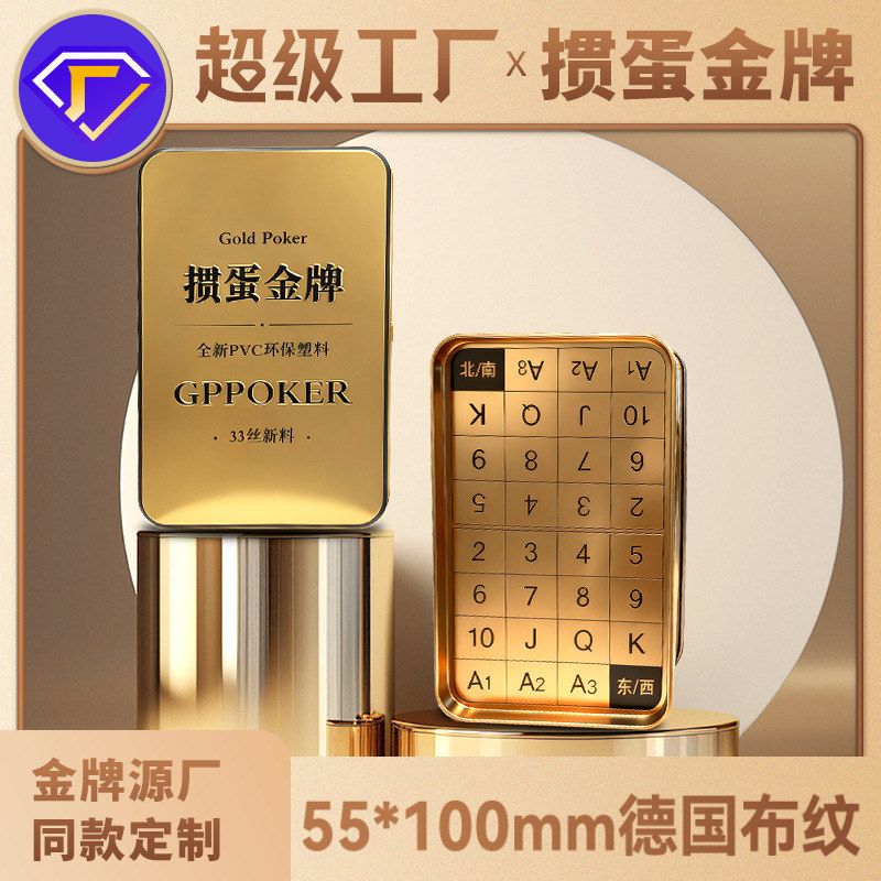 【毛选语录第二篇】掼蛋专用细长