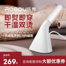 ROSOU乐秀手持挂烫机电熨斗家用蒸汽大小型便携熨烫衣服小米粒GS2