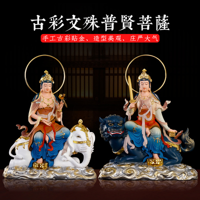 古彩摆件慈缘阁文殊普贤像