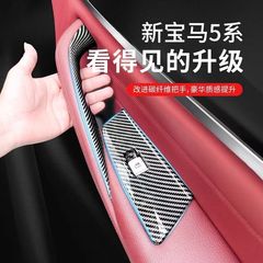 适用新宝马5系车门内拉手 525 528 530 535 车门内把手免拆保护套