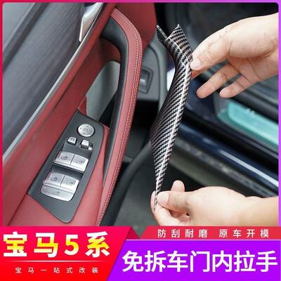 宝马5系车门内拉手52830