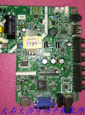 TP.M59.58KP QT558KP V5.1液晶电视机主板 杂牌电视主板 32寸常用