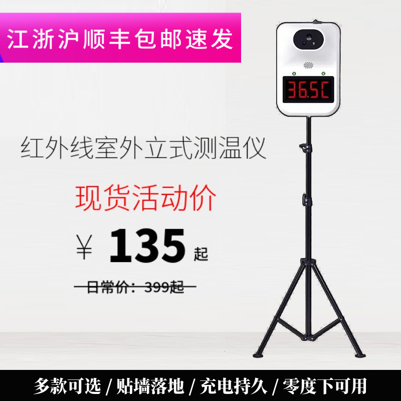 红外线测温仪器立式全自动智能语音播报额温枪充电非接触式体温计