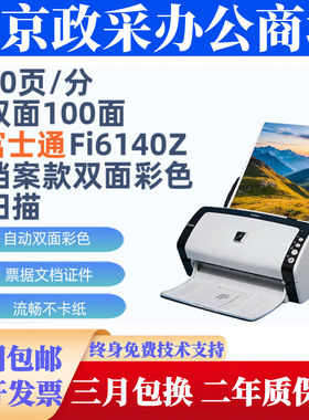 富士通fi7460 fi-6230 6225 6130ZLA 6140 6125 A4文件票据扫描仪