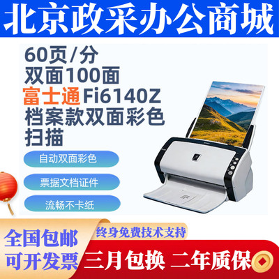 富士通fi7460 fi-6230 6225 6130ZLA 6140 6125 A4文件票据扫描仪