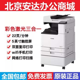 A3打印机 佳能IRC3222L C3835 复印激光无线复合机 C3226 彩色数码