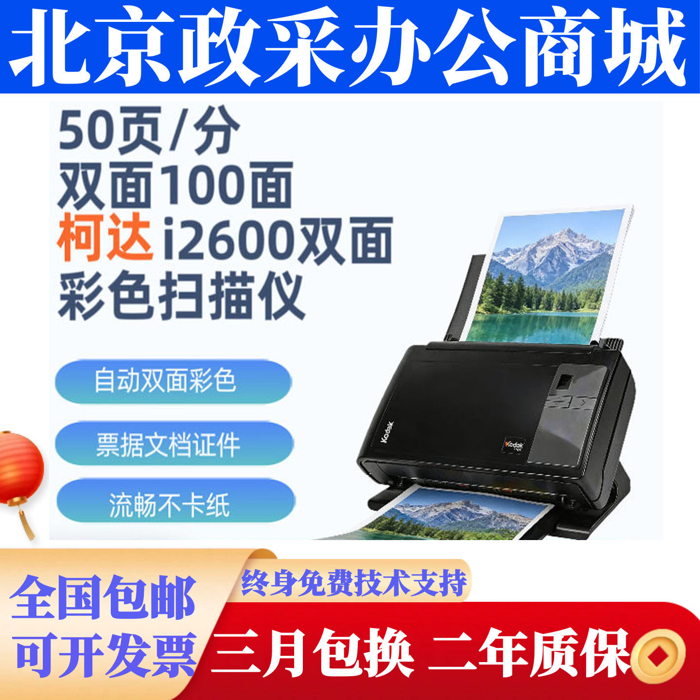 柯达i2400 i2600 i2800 S2070 i3400扫描仪 A4双面彩色文档阅卷