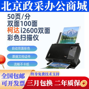 S2070 柯达i2400 i2600 i2800 A4双面彩色文档阅卷 i3400扫描仪