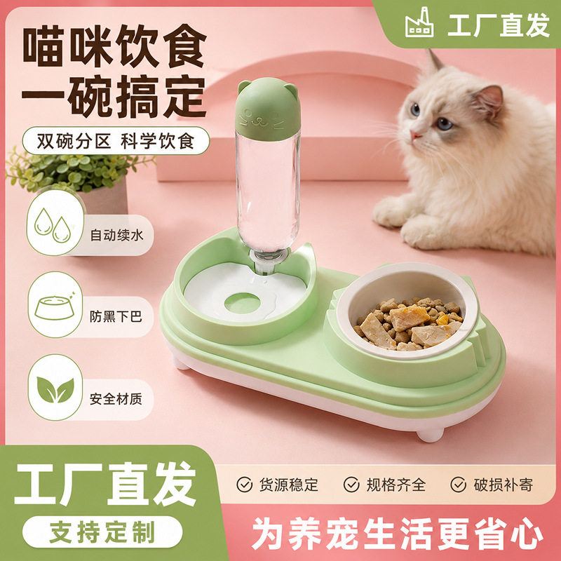 新款宠物碗饮水喂食二合一宠物碗饭盆狗狗猫咪用品宠物自动喂食器