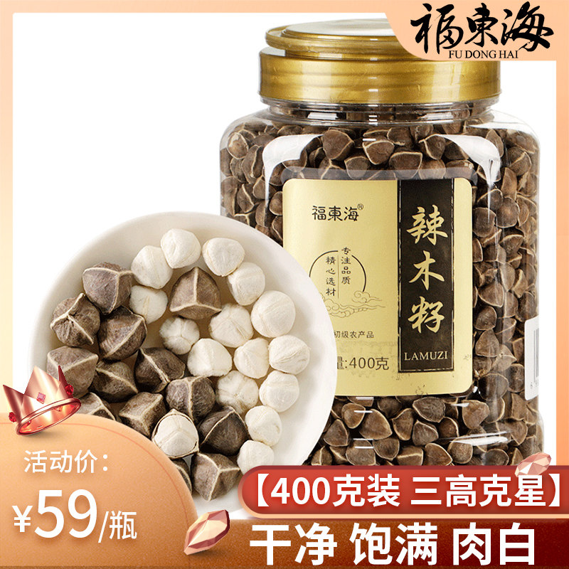 Fu East China Sea Moringa Seeds Moringa New Muzi Cakes and sweetmeats Yunnan India Imported 400gin the Traditional nourishing food , Other traditional tonic , Other traditional tonic  category - from Buy2taobao.com to provide professional Taobao agent buy service