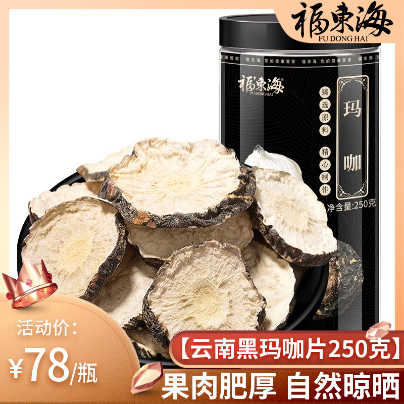 福东海 黑玛卡干果片 玛咖干 玛咖片250克/瓶