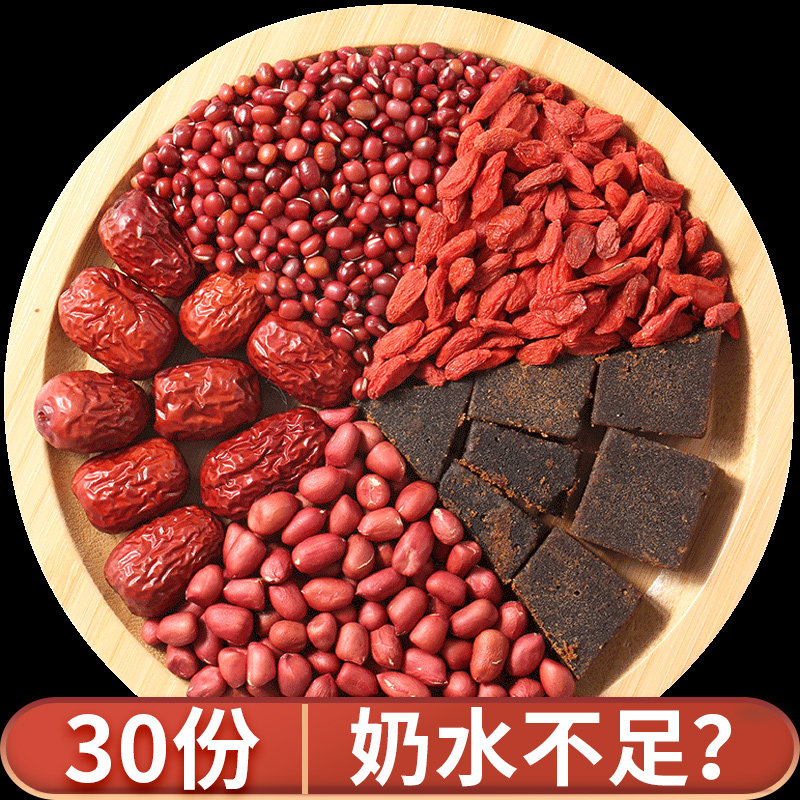 五红汤产后源食物下奶茶追奶增奶哺乳期乳汁气血产品增奶无通草