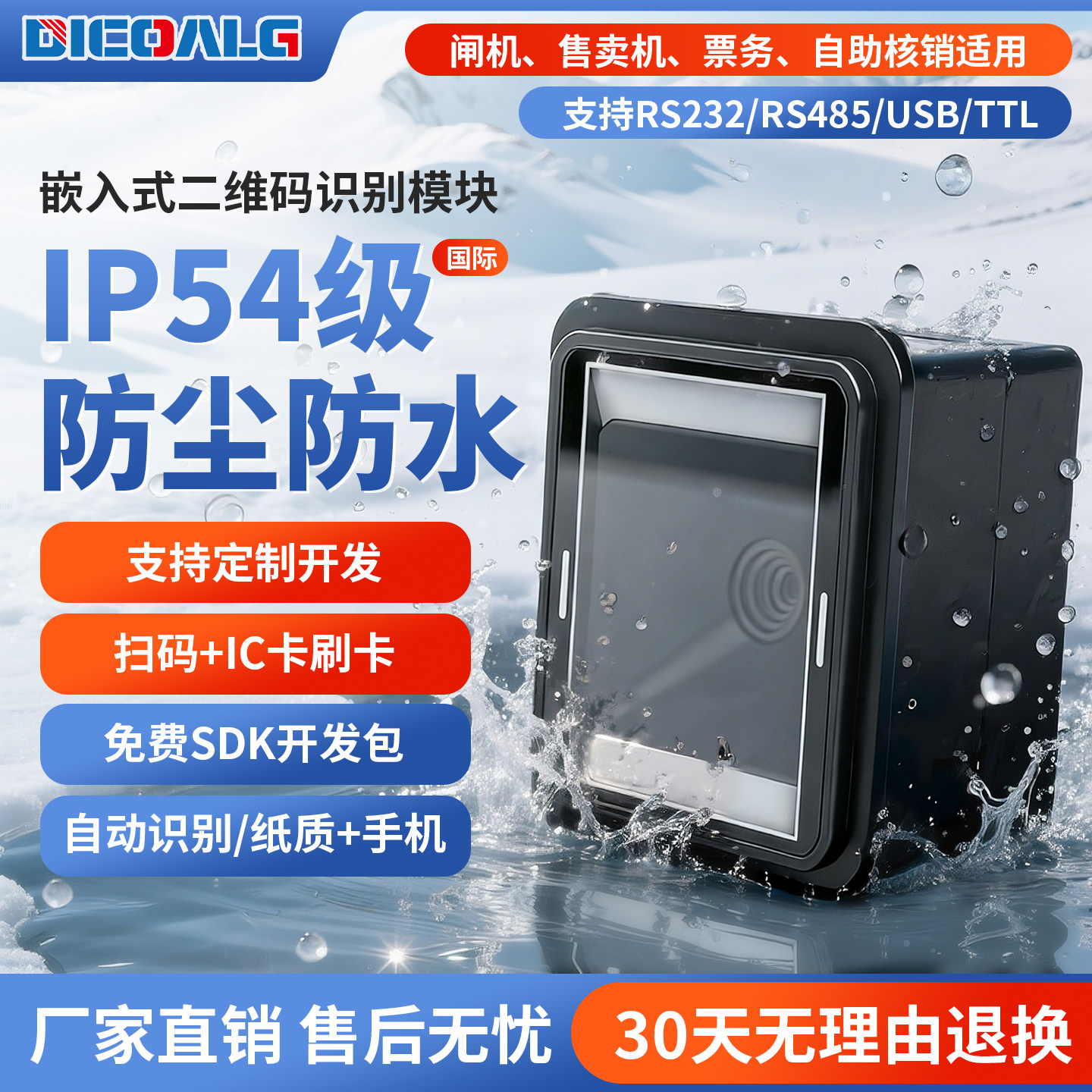 扫码枪嵌入式二维码扫码模块闸机自助嵌入式扫码器USB串口RS232,办公设备/耗材/相关服务,条码扫描器,淘宝优惠券,粉丝福利购,淘宝优惠卷