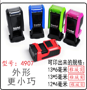 卓达4907 回墨印章 小名字印章  自动出墨 素质报告打分星星章