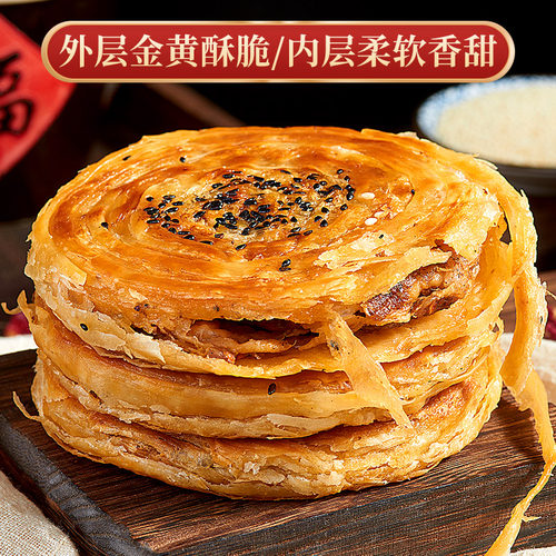 军屯锅魁非遗特产香麻酥脆