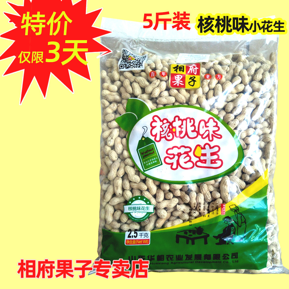 相府果子5斤礼盒装咸干味核桃味小花生蒜香味小珍珠非清福园零食