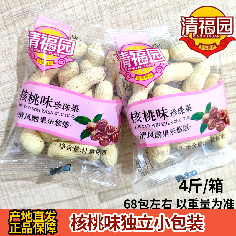 清福园核桃味花生奶香小珍珠带壳独立小包装炒货零食方便装