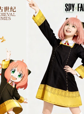 Aniya间谍过家家服阿尼亚服女少儿伊甸园学院play万圣节制服可爱