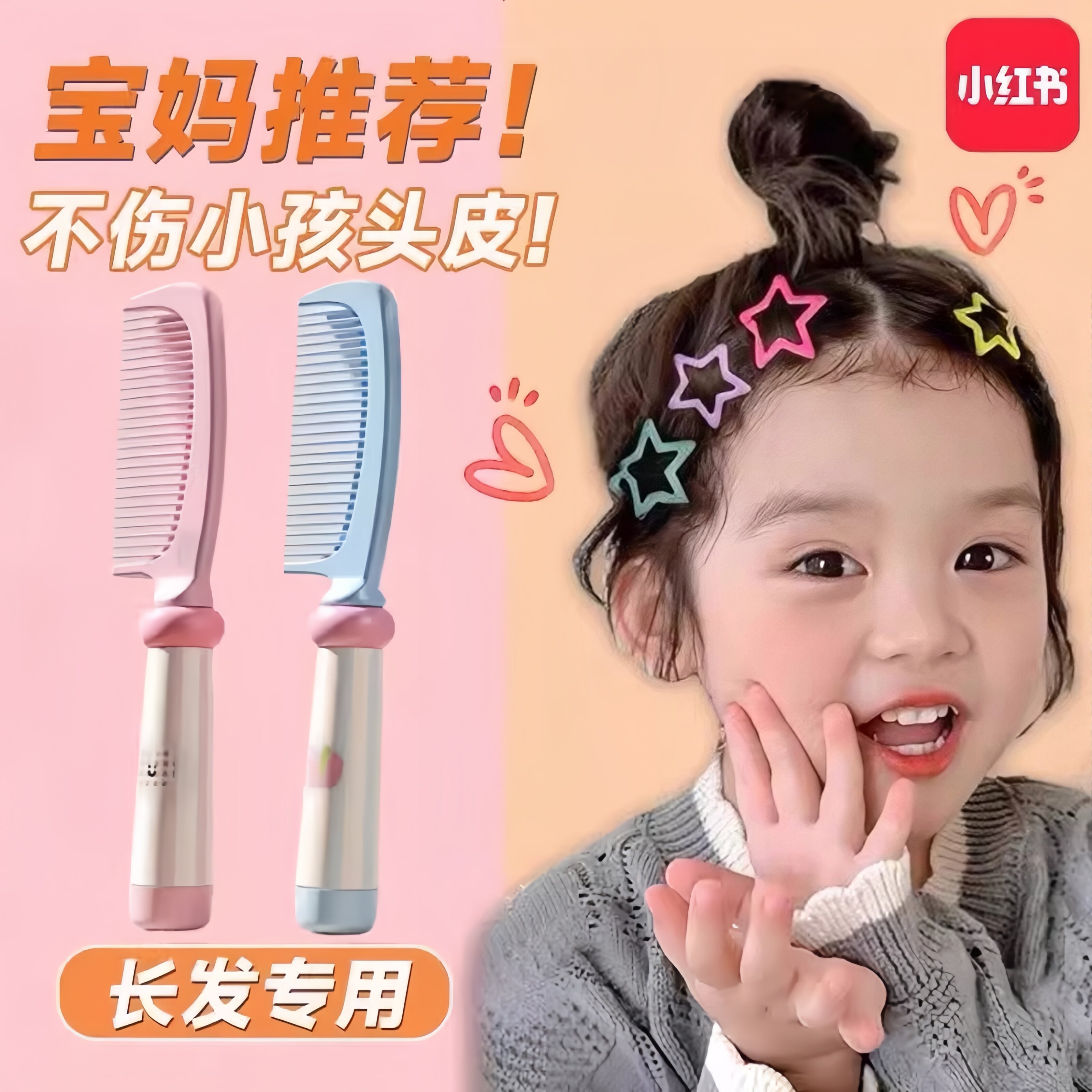 韩国梳子儿童女孩不伤头发不打结顺发2025新款宝扎头发防静电家用