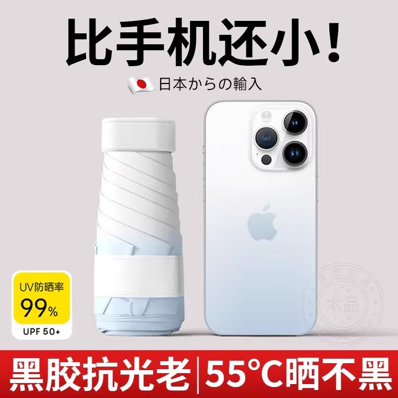 日本黑胶太阳伞防晒女防紫外线迷你小巧便携五折户外遮阳口袋雨伞,婴童用品,儿童雨伞/防晒伞,淘宝优惠券,粉丝福利购,淘宝优惠卷