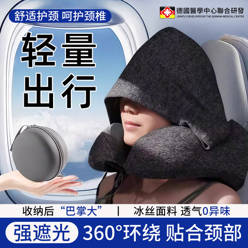 连帽u型枕旅行护颈飞机睡觉专用