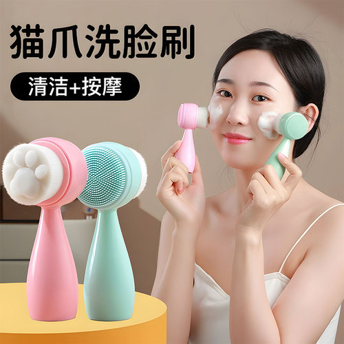 洗脸刷软毛硅胶双面清洁毛孔美容