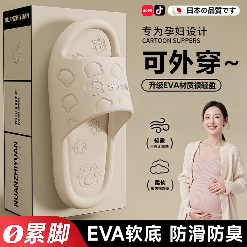 日本孕妇专用防滑拖鞋eva踩屎感室内家居软静音不累脚浴室凉拖女,居家布艺,居家凉拖/凉鞋,淘宝优惠券,粉丝福利购,淘宝优惠卷
