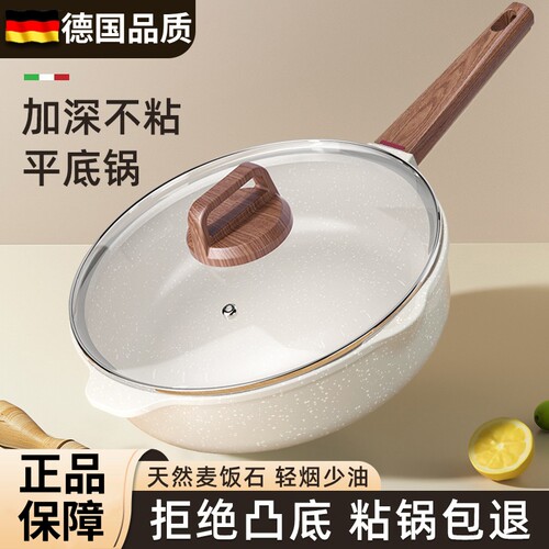 德国品质真正麦饭石锅不粘锅煎锅