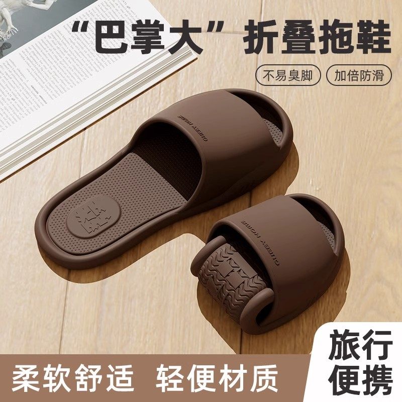 日本2026新款EVA旅行拖鞋可折叠踩屎感凉拖防滑不臭脚高级感情侣