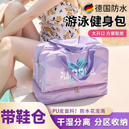 干湿分离游泳包防水带鞋仓收纳袋