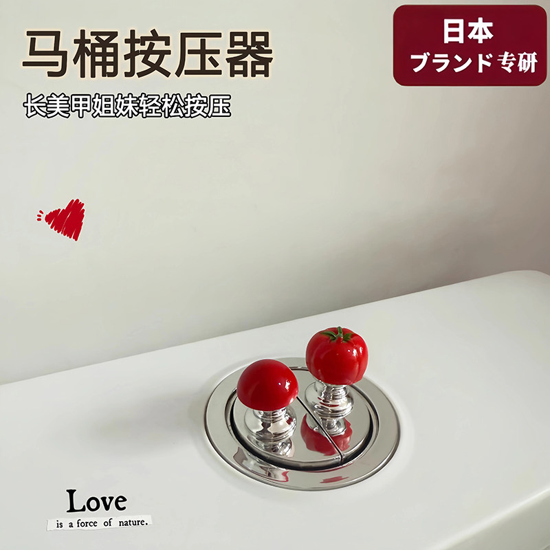 小番茄马桶按钮按压器长美甲专用卫生间冲水箱辅助按键提盖器通用,家庭/个人清洁工具,马桶提盖器,淘宝优惠券,粉丝福利购,淘宝优惠卷