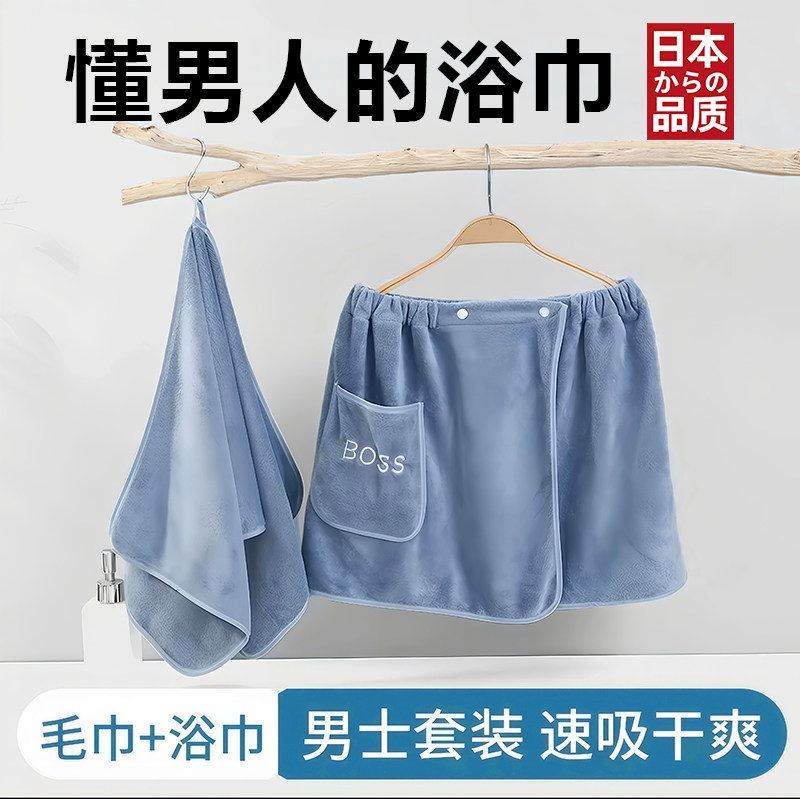 浴裙浴巾男款男士专用可穿式洗澡图片