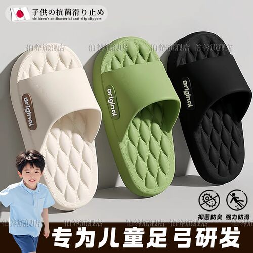 日本儿童拖鞋男童2025新款夏季防臭室内家居