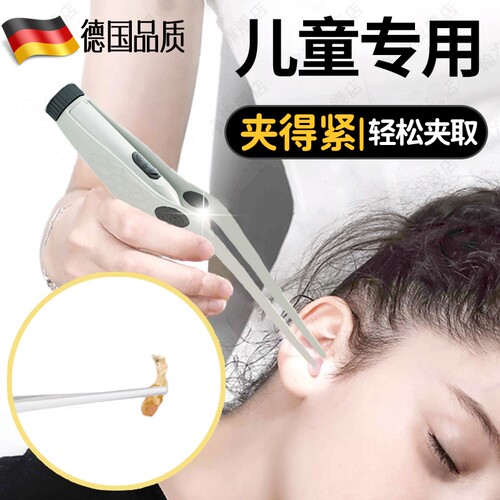 德国夹耳屎镊子防滑夹得稳掏耳朵