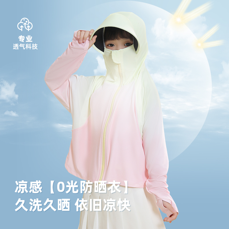2024夏季新款儿童防晒衣冰丝原纱