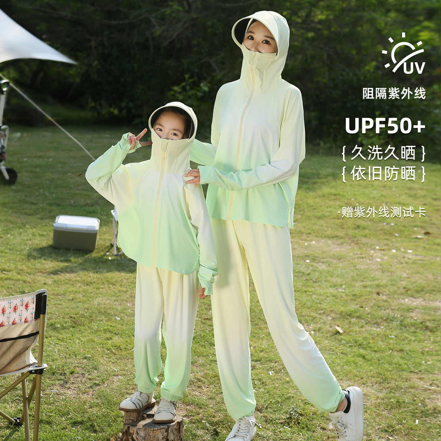 夏季新款儿童防晒衣户外防紫外线黑胶帽檐冰丝凉感亲子防晒服套装,童装/婴儿装/亲子装,儿童皮肤衣/防晒衣,淘宝优惠券,粉丝福利购,淘宝优惠卷