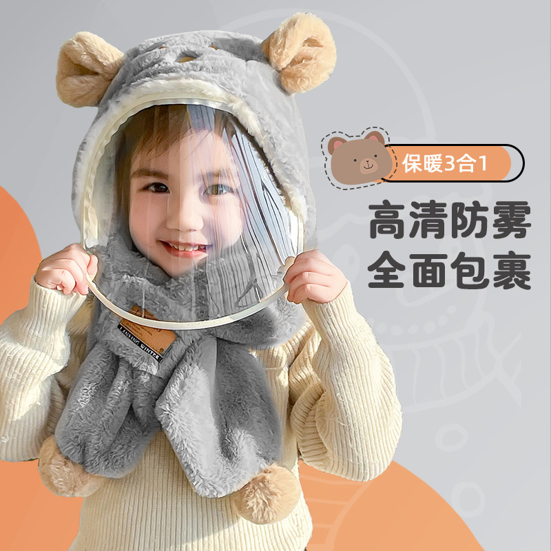儿童帽子冬男女童户外骑行可拆卸防风面罩护耳套头宝宝围脖一体帽,童装/婴儿装/亲子装,帽子,淘宝优惠券,粉丝福利购,淘宝优惠卷